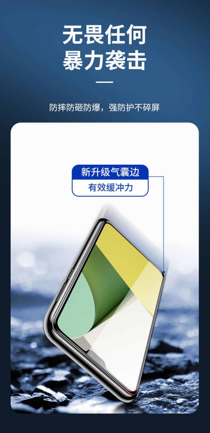 氣囊防摔鋼化膜