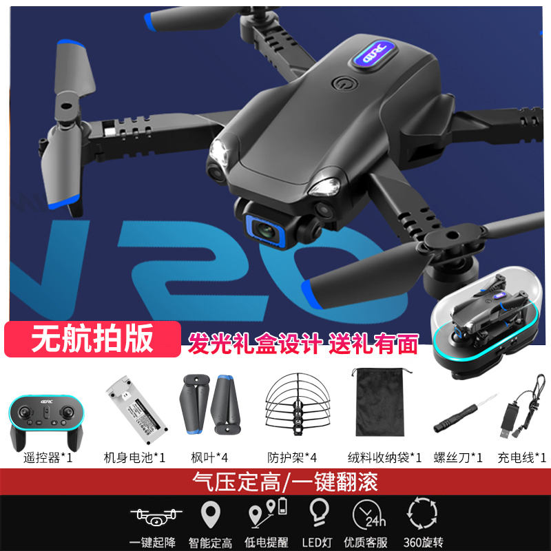 UAV mini foto aérea profesional cuadricóptero estudiantes de primaria aviones de control remoto introducción juguetes infantiles helicópteros