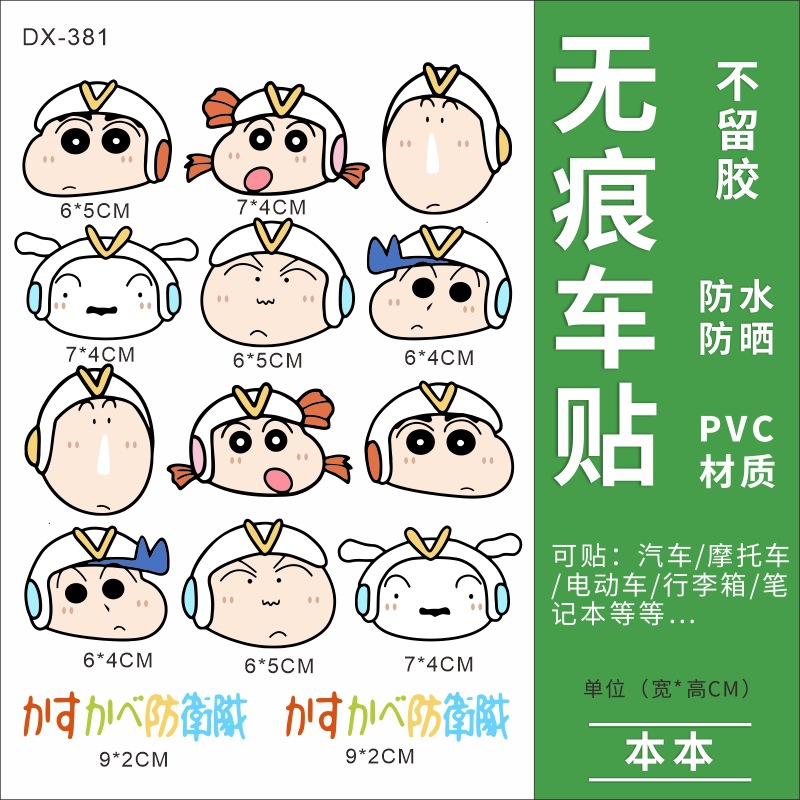 크레용신짱 LB-019