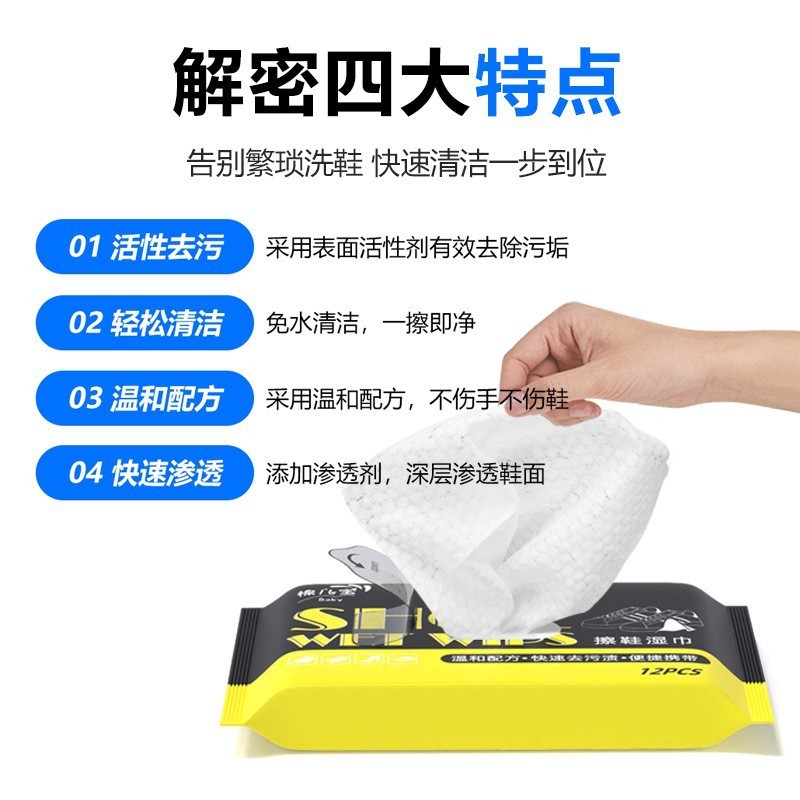 擦鞋湿巾纸网红小白鞋清洗湿巾运动球鞋免洗去污渍清洁湿纸巾亮鞋|undefined