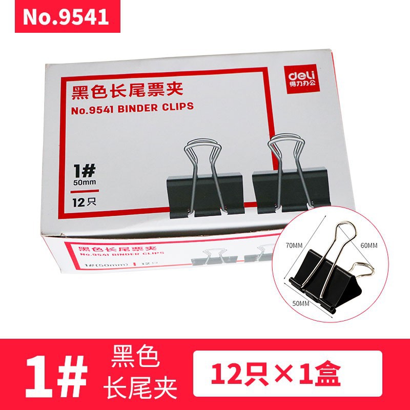 9541 롱테일 티켓홀더 50mm 박스(12개/박스)