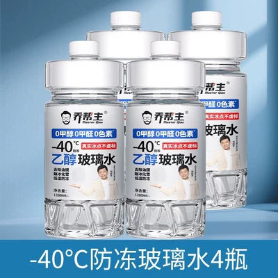 Glass agent, Glass Cleaner, All-Season Use, Removes