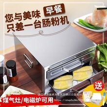 肠粉机家用小型商用蒸粉机抽屉式迷你广东肠粉机器全自动蒸粉机器