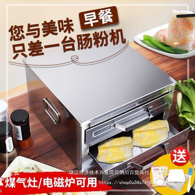 肠粉机家用小型商用蒸粉机抽屉式迷你广东肠粉机器全自动蒸粉机器