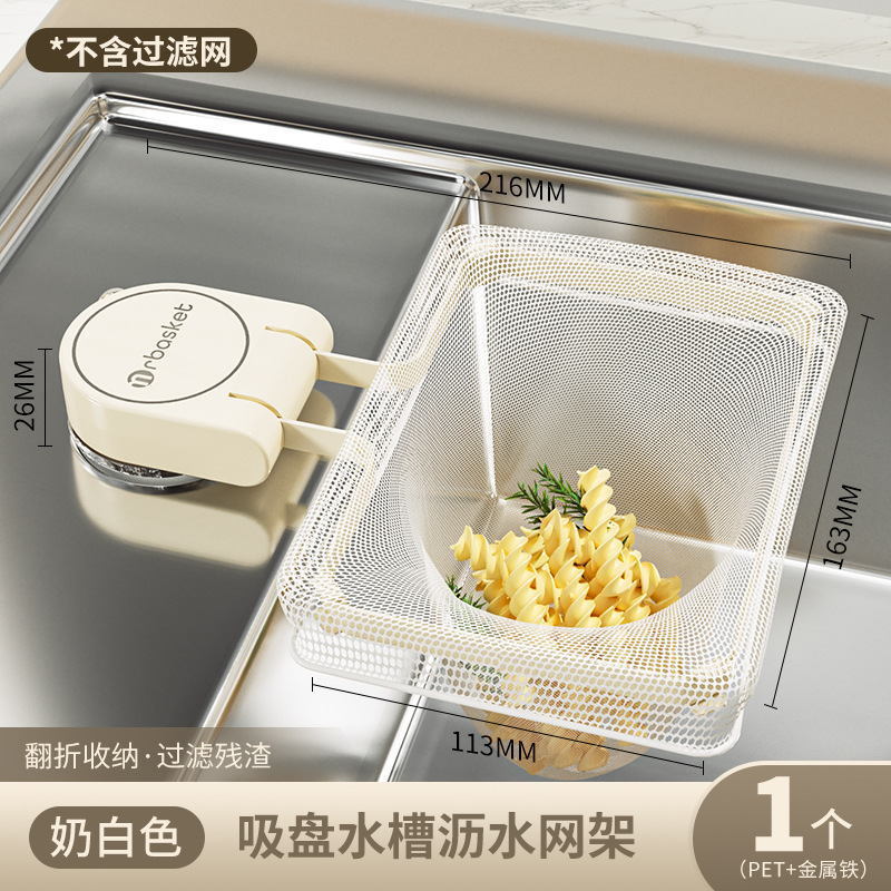 吸盤式厨房水槽フィルタネット棚の残飯の残り物は、洗面器の池の台所の残り物を塞ぐのを防ぎます。