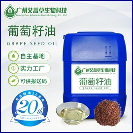 植物香料;单方精油