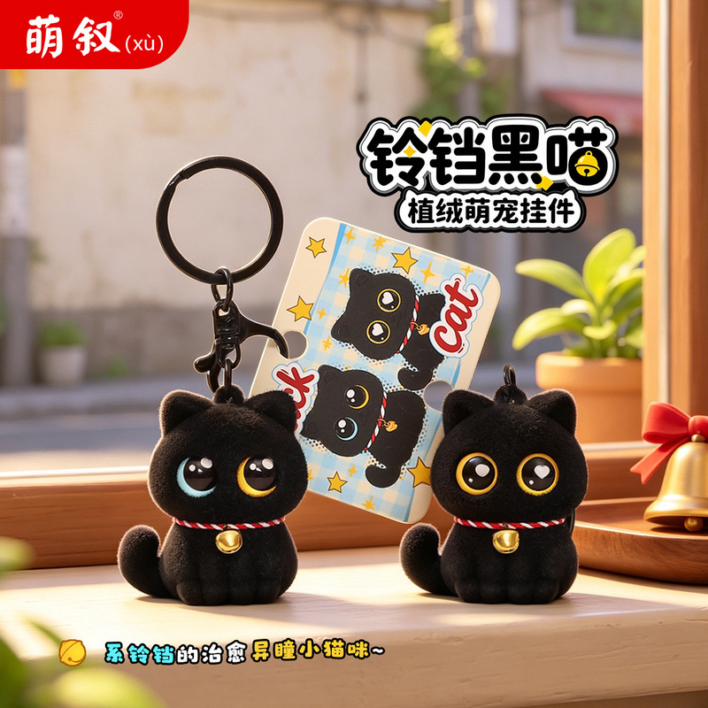 Cute Flocked Little Black Cat Keychain Pendant, Trendy Cat Figurine, Backpack Keychain, Doll Machine Gift Cute Flocked Little Black Cat Keychain Pendant, Trendy Cat Figurine, Backpack Keychain, Doll Machine Gift