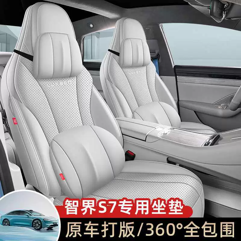 2024/25 новые Hongmeng Zhixing LUXEED Zhijie S7 специальное кожаное покрытие сиденья, крышка седенья