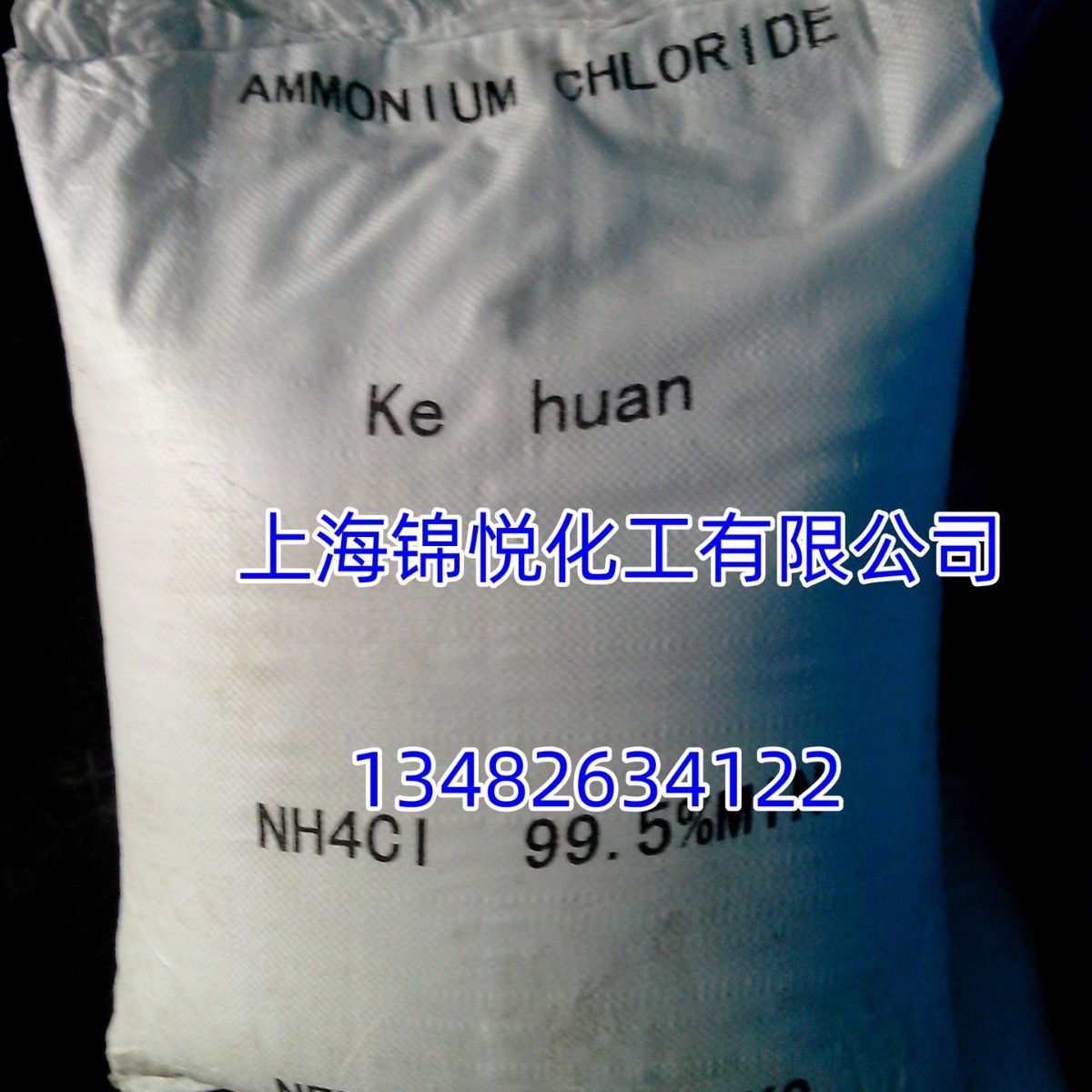 99氯化铵厂家直销氯化铵双环氯化铵