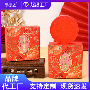 [Simisi] Festive Supplies Fragrance Essential Oil Soap Wedding Souvenirs Handmade Soap Wedding Bridesmaid Gift Soap