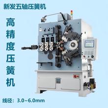 新发线径6mm高精度电脑压簧机油弹簧型材机械设备生产厂家五轴