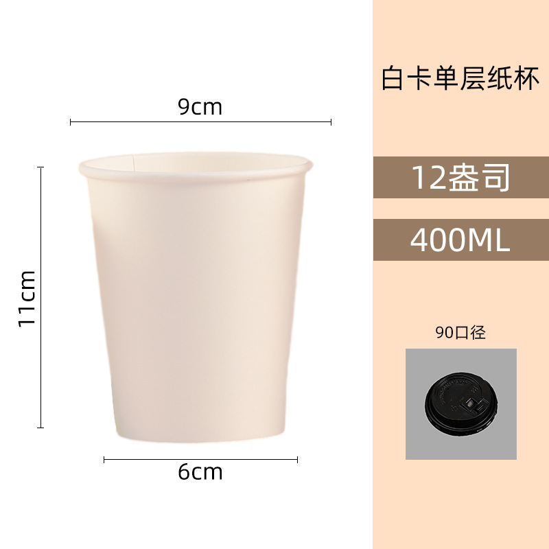 Taza de papel desechable personalizada taza de café de una sola capa engrosada blanca con tapa taza de bebida caliente taza de embalaje taza logotipo imprimible