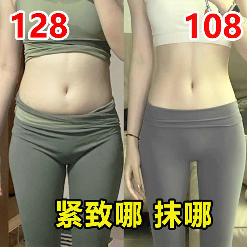 Slimming Cream, Fat-Burning Product, Heating Massage for Big Belly, Postpartum Obesity, Beauty Salon Body Shaping Massage Cream