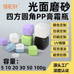 5 10 20 30 50 100g�ķ��A�ǹ���ĥɰPP��˪ƿ������˪�л��yƷ��