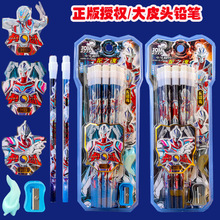 正品中华超人男生铅笔带橡皮擦圆杆HB铅笔小学生大头写字铅笔儿童