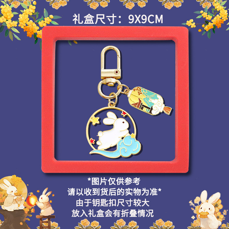 中秋兔子钥匙扣门扣挂件金属卡通可爱包包装饰挂饰礼物节日小礼品|undefined