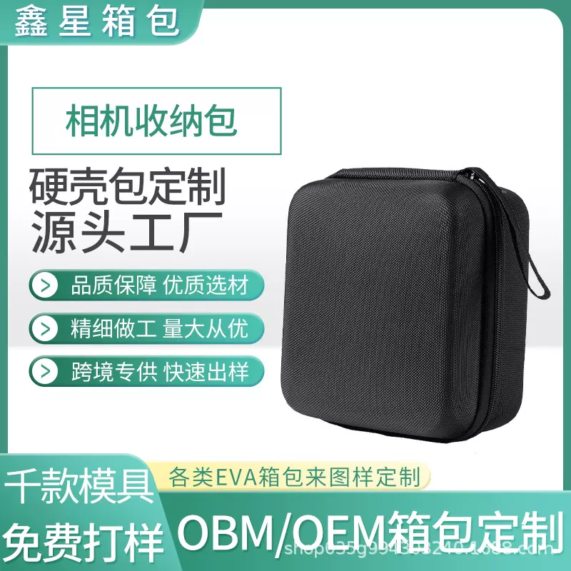 定制拍立得相机包手提CCD卡片机收纳包防摔防撞相机eva硬壳保护盒