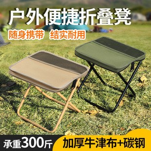 Outdoor Backpack Folding Stool, Portable Simple Camping Gear, Shoulder Bag Stool, Sports Folding Chair Handbag