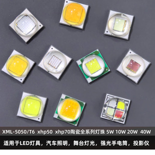 Jingneng 55mil car lamp xhp50 high power lamp bead 20W ceramic 950lm creexhp50 lamp bead