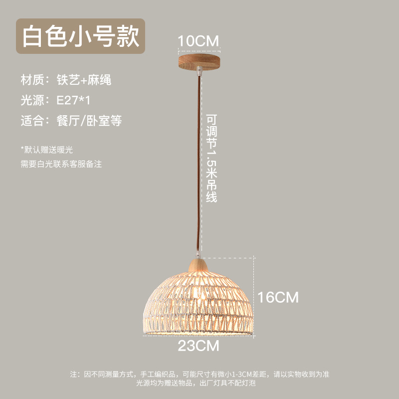 Lámpara de restaurante de registro de estilo japonés lámpara de barra de cuerda de cáñamo tejida a mano estilo crema retro cama y desayuno dormitorio lámpara de noche