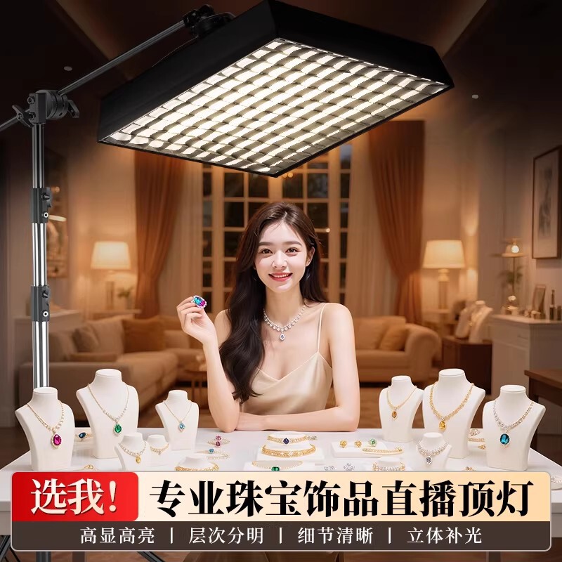 Live Streaming Roll-Up Cloth Light, Dedicated Ceiling Light for Live Broadcast Rooms, Overhead Fill Light for Streamers, Professional Photography for Jewelry and Accessories