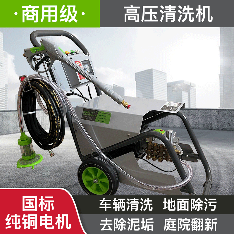 九洲商用高压清洗机全自动洗车机养殖场洗车场380V220V大功率水泵