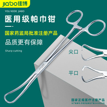 jiabo�Ѳ��t�ò��P������Q���gץ���̶������Q�����Q�����Q���^