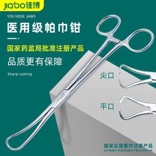 jiabo�Ѳ��t�ò��P������Q���gץ���̶������Q�����Q�����Q���^