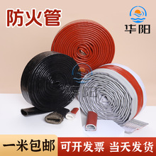 防火套管阻燃耐高温硅橡胶电缆线绝缘耐火管硅胶隔热防烫防火管