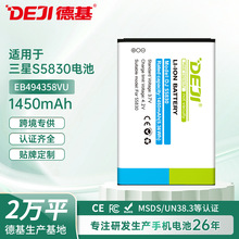 适用三星S5830/S5660/I569/I579/I5670/EB494358VU聚合物手机电池