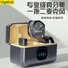 Ugetus无线双麦领夹麦克风降噪晰音质小时续航Type C快充即插即用