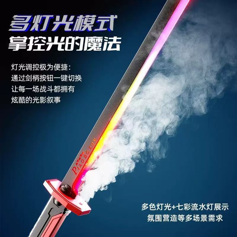 抖音爆款网红星际火花战刀炫酷跑马灯光喷雾激光剑发光武士刀玩具|undefined