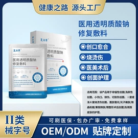 医用包;膏药贴（械字号）;私处&痔疮护理（械字号）
