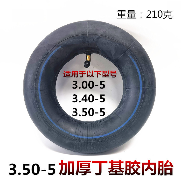 11寸电动车内胎4.10/3.50-5内胎3.00/4.00-5内胎加厚丁基胶材质