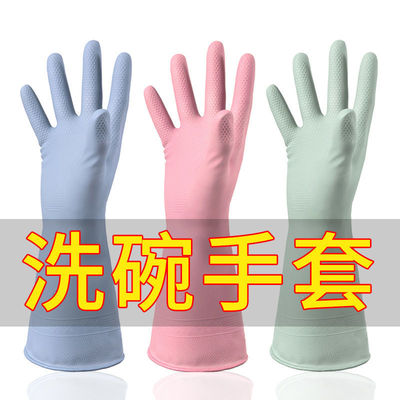 glove Housework Dishwasher men and women waterproof thickening durable Four seasons clothes rubber Thin section clean glove