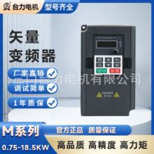 ̨��TL���SMϵ��׃�l��200W-2.2KW ����220V����380V��ͨӍ�ӿ�