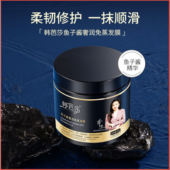 Kang Baisha Fish Roe Luxury Moisturizing Evaporation-Free Mask, Nourishing and Improving Dry, Rough, Smooth Shampoo and Conditioner for Soft and Smooth Hair Mask