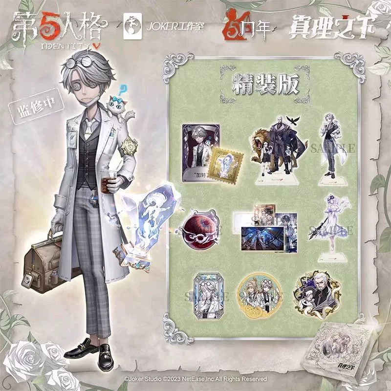 Коллекционное твердообложное издание (Identity V) «Under the Truth» — подарочная коробка Кирин, лимитированный металлический набор