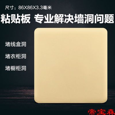 ultrathin Stick blank panel Wire box Cover plate 86 Dark outfit white golden grey Outlet switch Whiteboard