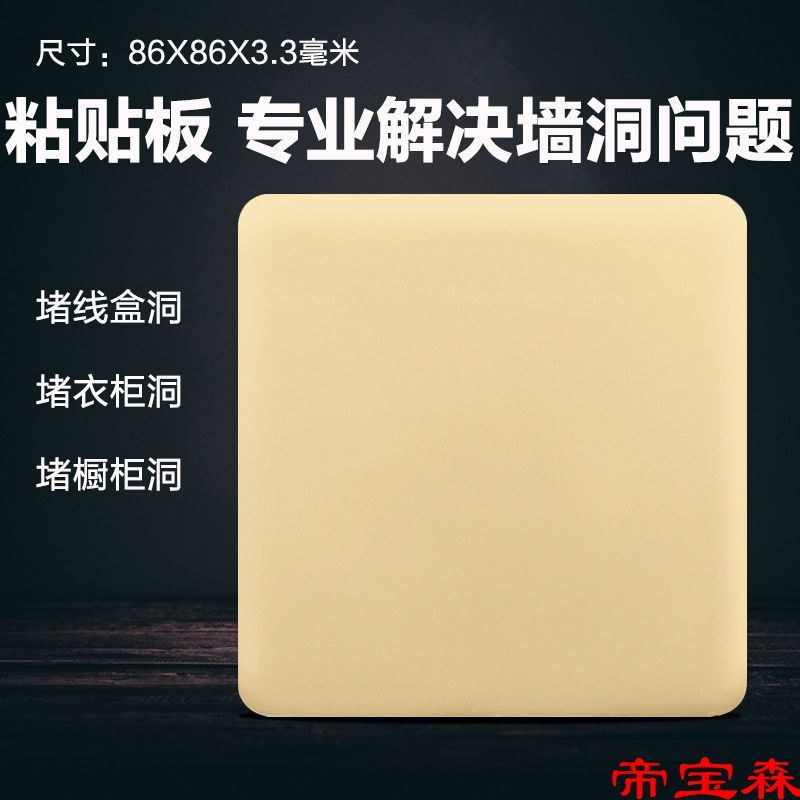 ultrathin Stick blank panel Wire box Cover plate 86 Dark outfit white golden grey Outlet switch Whiteboard