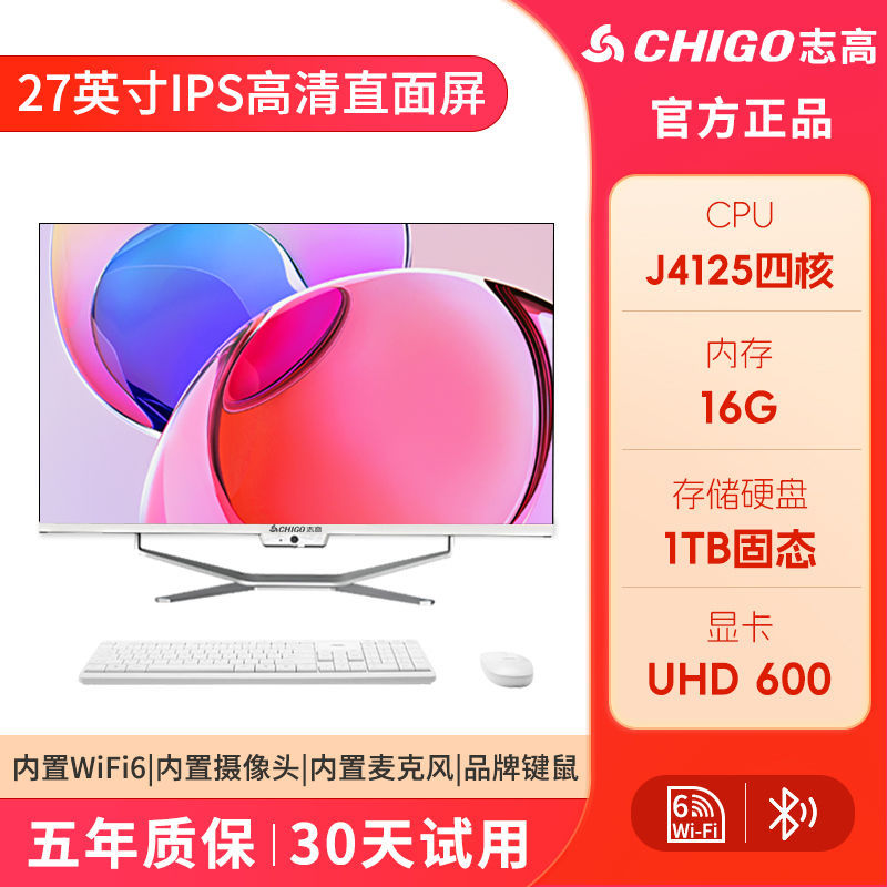 Chigo의 모든 시리즈에는 WiFi6+5.2 Bluetooth-27inch J4125/16G/1TB 가정용 대형 화면이 표준으로 제공됩니다.