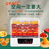 Dry fruit resin dehydration wind dryer, fruit vegetable dryer, household seafood medicinal materials dryer 110V