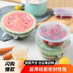 Food Grade Silicone Lid, Fresh-Keeping Cover, Round Universal Sealed Bowl Lid, Leftover Food Plastic Wrap Cover
