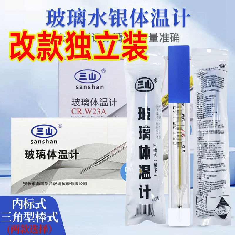 Стеклянный ртутный термометр Sanshan Крупномасштабный внутренний Стандартный термометр Бытовой стеклянный Подмышечный игла для грубого обнаружения