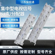 银色锌合金集中型电视信号分支器BST-JPG一进多出一体压铸分配器