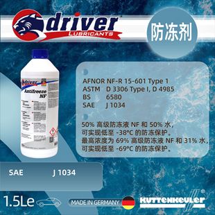 Driver/Dedewei Antifreeze Blue Red German Original Imported Long-Lasting -69 °   -38 °