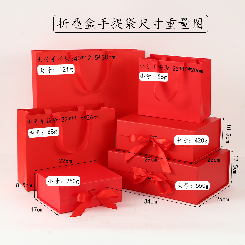 Impresión de una pieza de caja plegable combinación de bolsas de mano arco flip caja de regalo magnética acompañante caja de regalo paquete transfronterizo