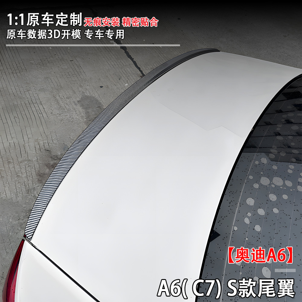 Suitable for Audi A6C7 (12-17) Modified S-Style Rear Wing, Non-Destructive Installation, Blow-Molded Car Modification Parts, Large Quantity, Low Price
