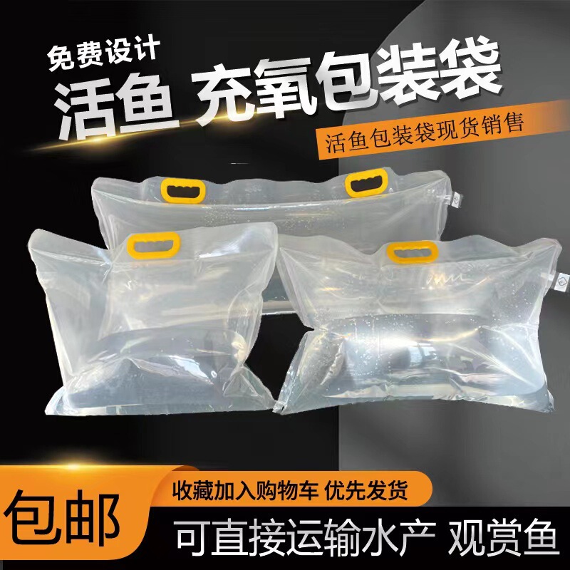 活鱼充氧袋运输氧气袋手提袋包装袋45丝加厚打包袋鲟鱼鲤鱼胖头鱼|undefined