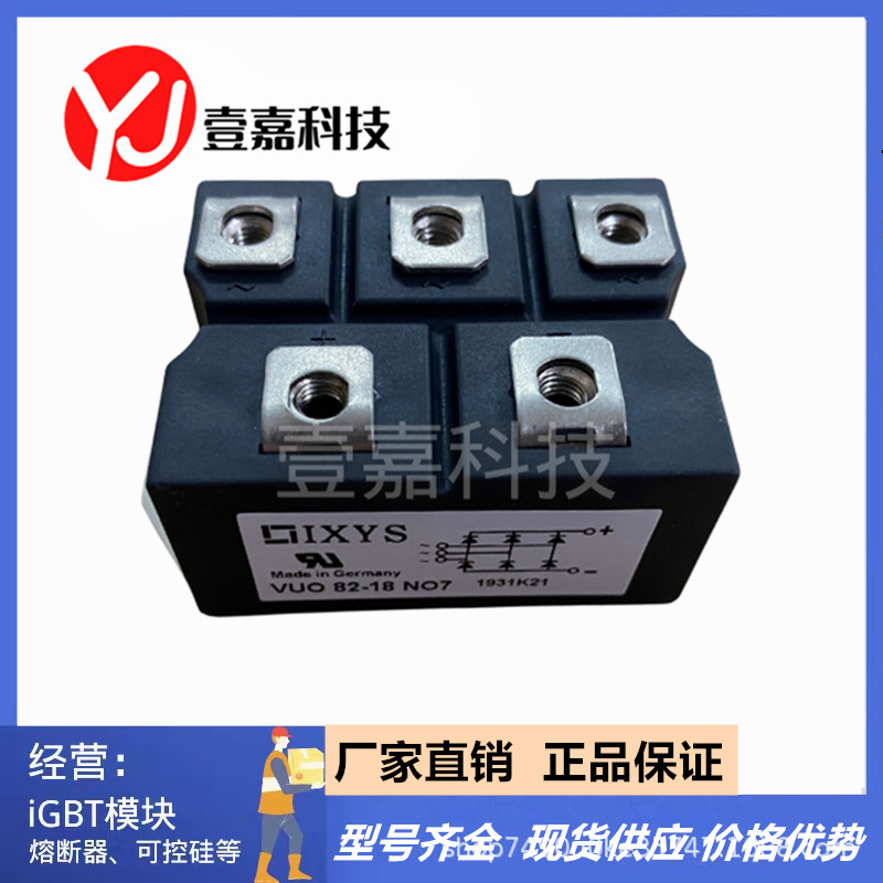 艾赛斯VUO190/160/82/30/50/62-08/12/14/16/18NO7/O3整流桥